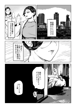 Page 24 of 人妻不貞交尾図録肆