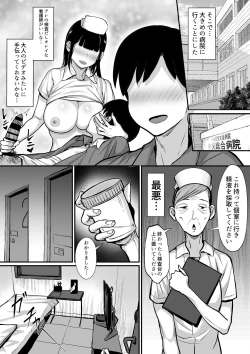 Page 4 of 俺の上京性生活15「精液検査編」