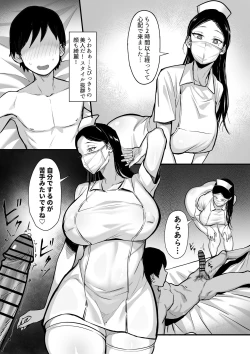 Page 8 of 俺の上京性生活15「精液検査編」