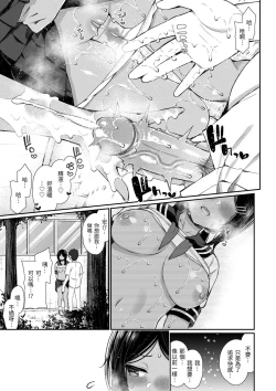 Page 137 of Cherry Tabesasete? - I Love Cherry Boy. | 櫻桃男孩讓我咬一口？