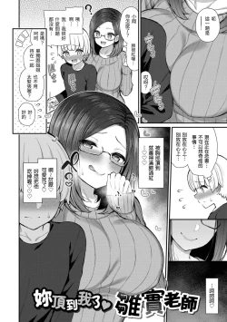 Page 156 of Cherry Tabesasete? - I Love Cherry Boy. | 櫻桃男孩讓我咬一口？