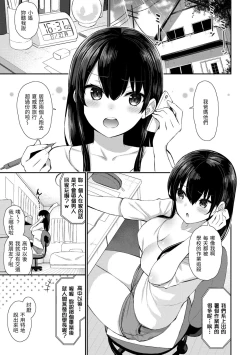 Page 35 of Cherry Tabesasete? - I Love Cherry Boy. | 櫻桃男孩讓我咬一口？