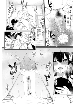 Page 66 of Cherry Tabesasete? - I Love Cherry Boy. | 櫻桃男孩讓我咬一口？