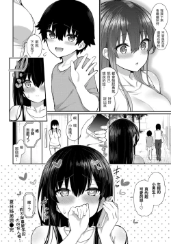 Page 68 of Cherry Tabesasete? - I Love Cherry Boy. | 櫻桃男孩讓我咬一口？