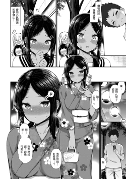 Page 94 of Cherry Tabesasete? - I Love Cherry Boy. | 櫻桃男孩讓我咬一口？