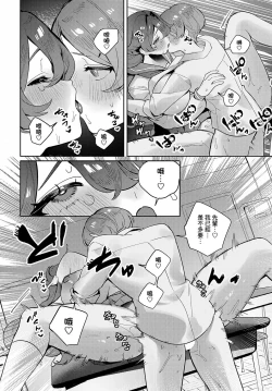 Page 22 of Tsuyogari Otome wa Pure sugiru