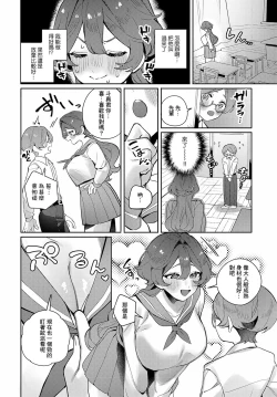 Page 4 of Tsuyogari Otome wa Pure sugiru