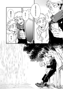 Page 10 of Gogo, yuudachinoatode