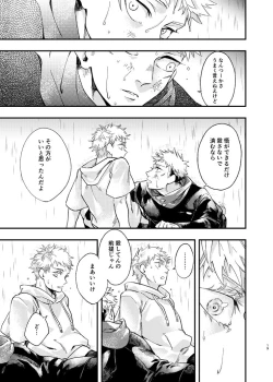 Page 19 of Gogo, yuudachinoatode