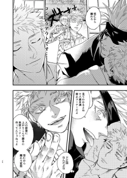 Page 24 of Gogo, yuudachinoatode