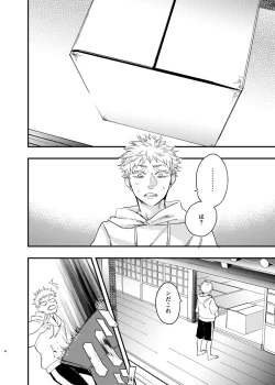 Page 4 of Gogo, yuudachinoatode