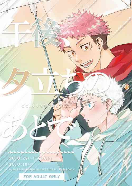 Download Gogo, yuudachinoatode