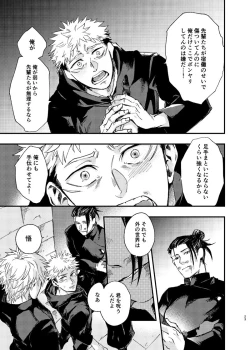 Page 21 of Itami ooki shousekai