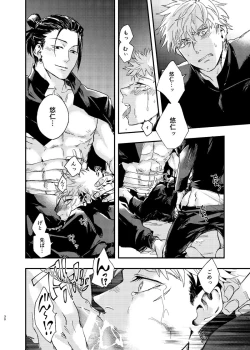 Page 28 of Itami ooki shousekai