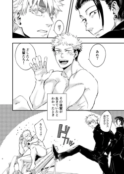 Page 4 of Itami ooki shousekai