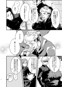 Page 6 of Itami ooki shousekai