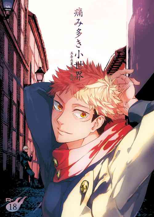 Download Itami ooki shousekai