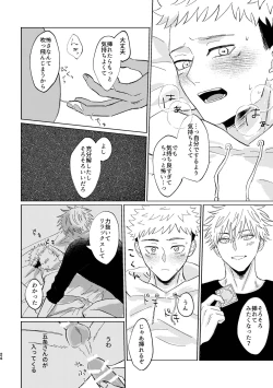 Page 23 of Koi to yonde mo iidesu ka