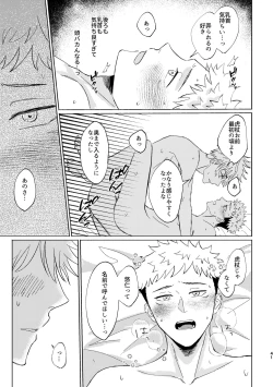 Page 40 of Koi to yonde mo iidesu ka