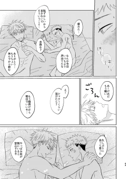 Page 42 of Koi to yonde mo iidesu ka