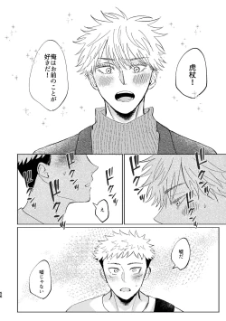 Page 55 of Koi to yonde mo iidesu ka