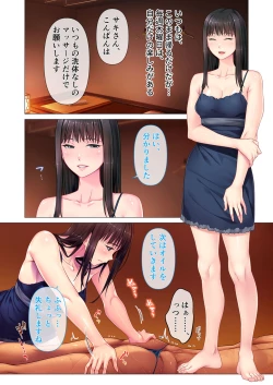 Page 4 of リラクゼーション癒香・Ｍ ～ドSな女王様のスペシャル性感調教～ モザイク版