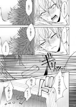 Page 12 of Bukiyouna koibito