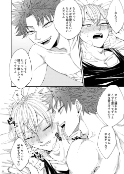 Page 17 of Bukiyouna koibito