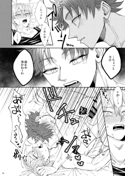 Page 25 of Bukiyouna koibito