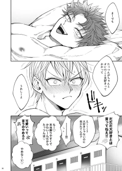 Page 31 of Bukiyouna koibito