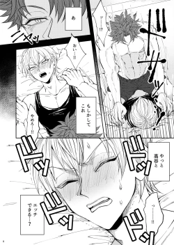 Page 9 of Bukiyouna koibito