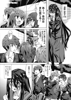 Page 118 of 魔淫籠催眠