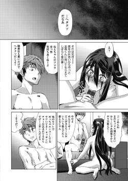 Page 124 of 魔淫籠催眠