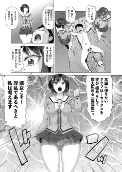 Page 141 of 魔淫籠催眠