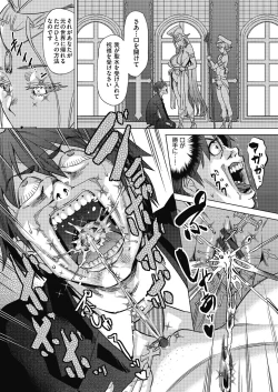 Page 162 of 魔淫籠催眠