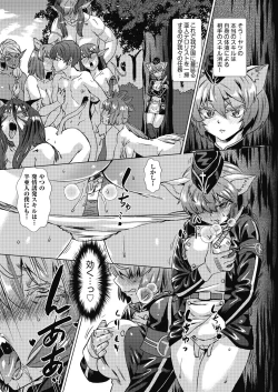 Page 173 of 魔淫籠催眠