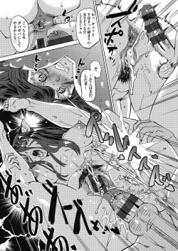 Page 175 of 魔淫籠催眠