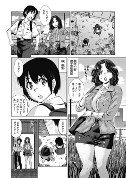 Page 178 of 魔淫籠催眠