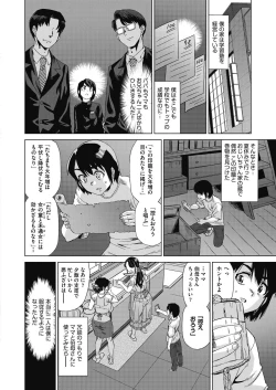 Page 182 of 魔淫籠催眠