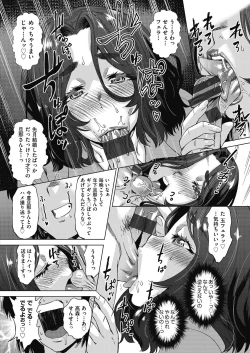 Page 184 of 魔淫籠催眠