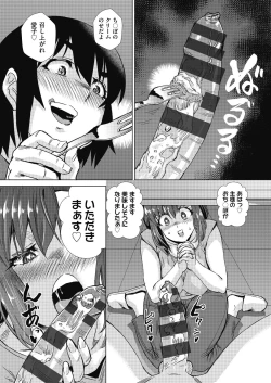 Page 46 of 魔淫籠催眠