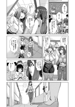 Page 51 of 魔淫籠催眠
