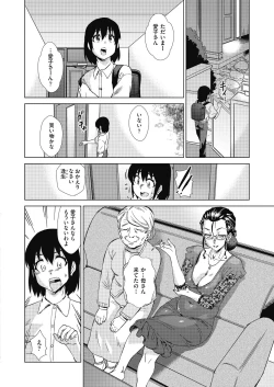 Page 56 of 魔淫籠催眠