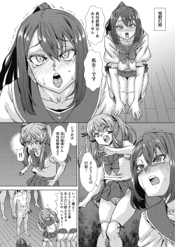 Page 88 of 魔淫籠催眠