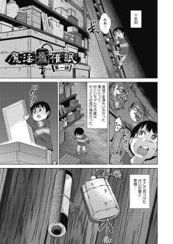 Page 9 of 魔淫籠催眠