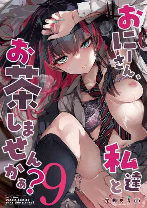 Download Oniitachi to Ocha Shimasen kaa? 9