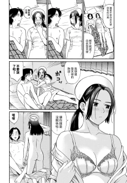 Page 14 of 煮込むとナース中文翻譯