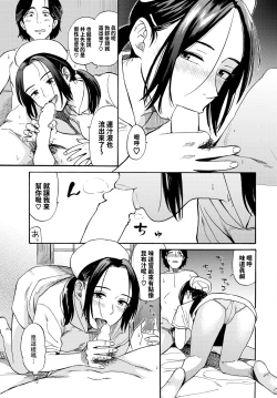 Page 7 of 煮込むとナース中文翻譯