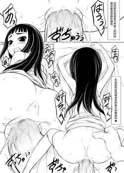 Page 19 of Shitei episode Ichi