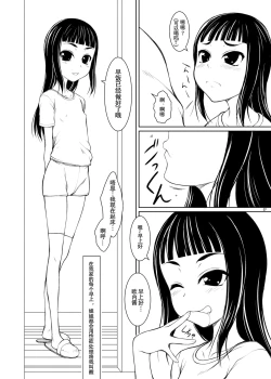 Page 6 of Shitei episode Ichi